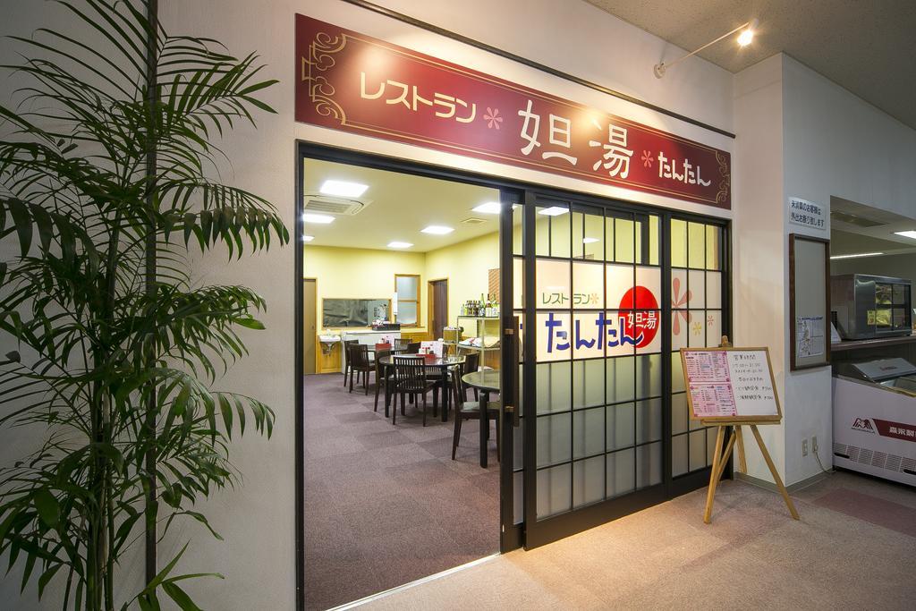 Nishime Yukko Land Hotel Nikaho Exterior photo